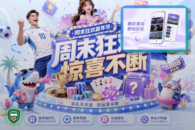 华体会体育赛事入口